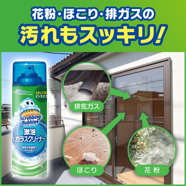 スクラビングバブル 激泡ガラスクリーナー 480ml | レック株式会社